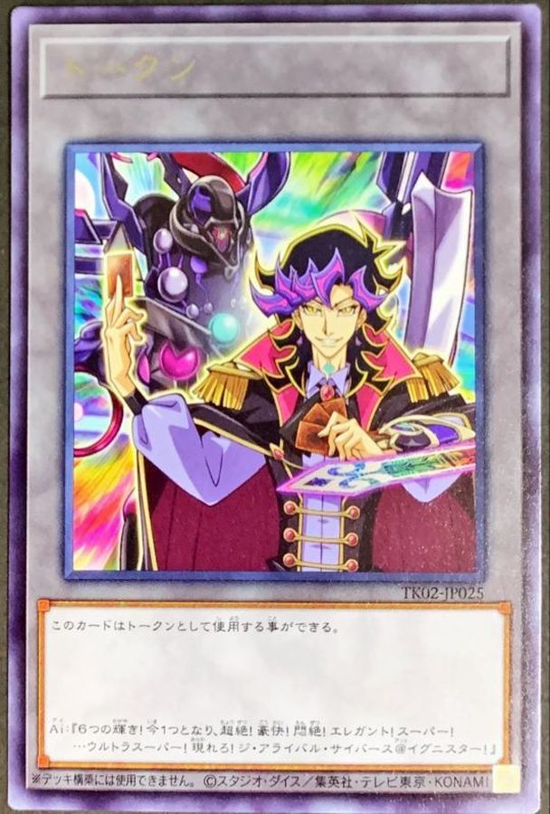 トークン(Ai)【R】〈TK02-JP025〉