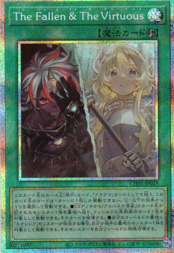 【状態A-】TheFallenTheVirtuous【PSE】〈CH01-JP019〉