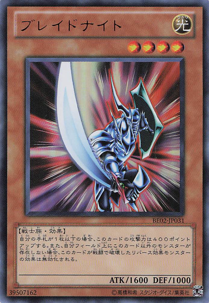 【状態B】ブレイドナイト【UR】〈BE02-JP031〉