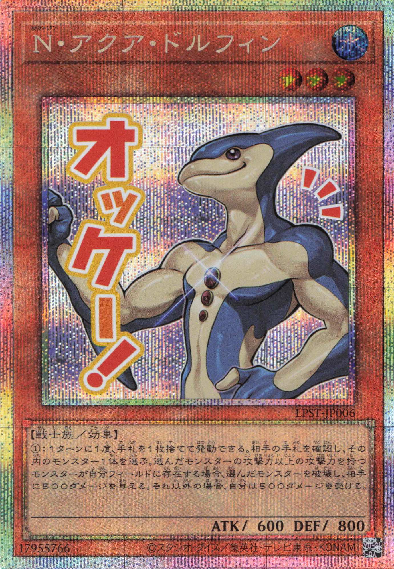 Ｎアクアドルフィン【PSE】〈LPST-JP006〉