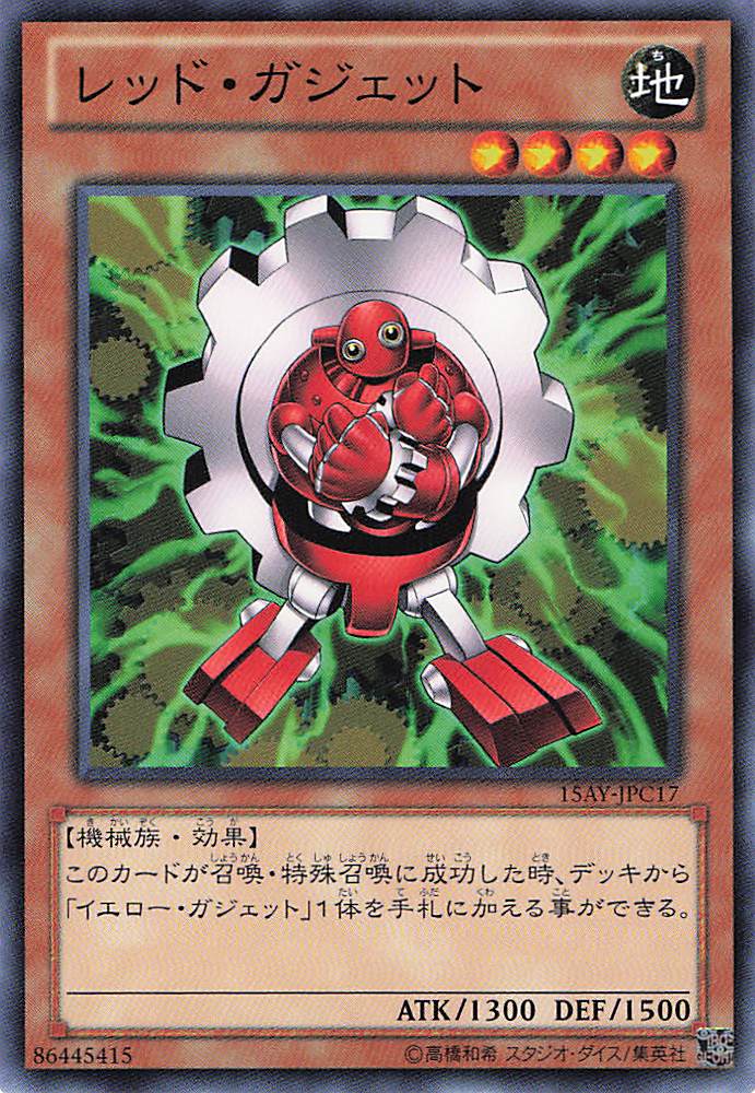 レッドガジェット【N】〈15AY-JPC17〉