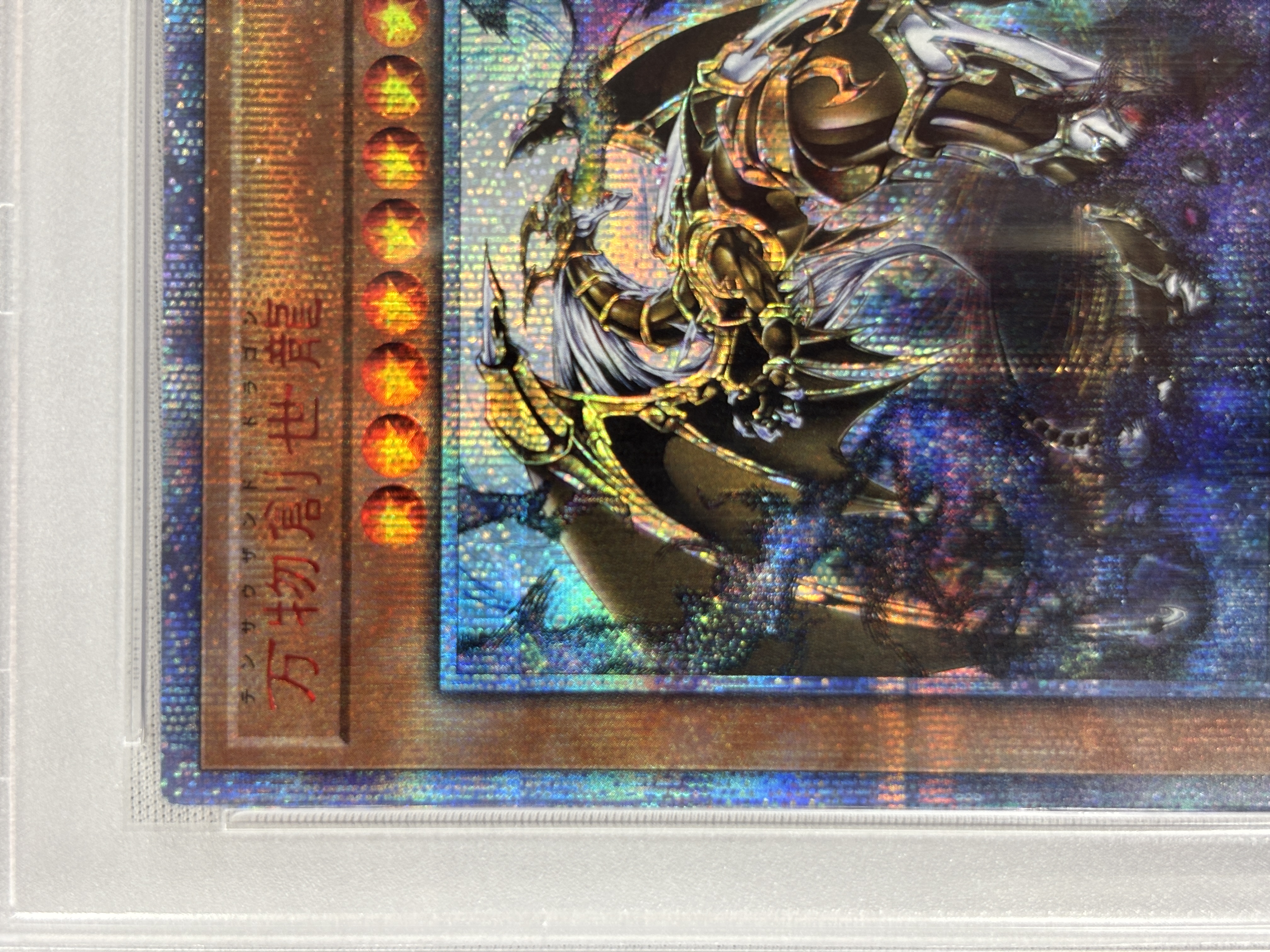 【PSA10】万物創世龍【10000シークレット】〈IGAS-JP000〉