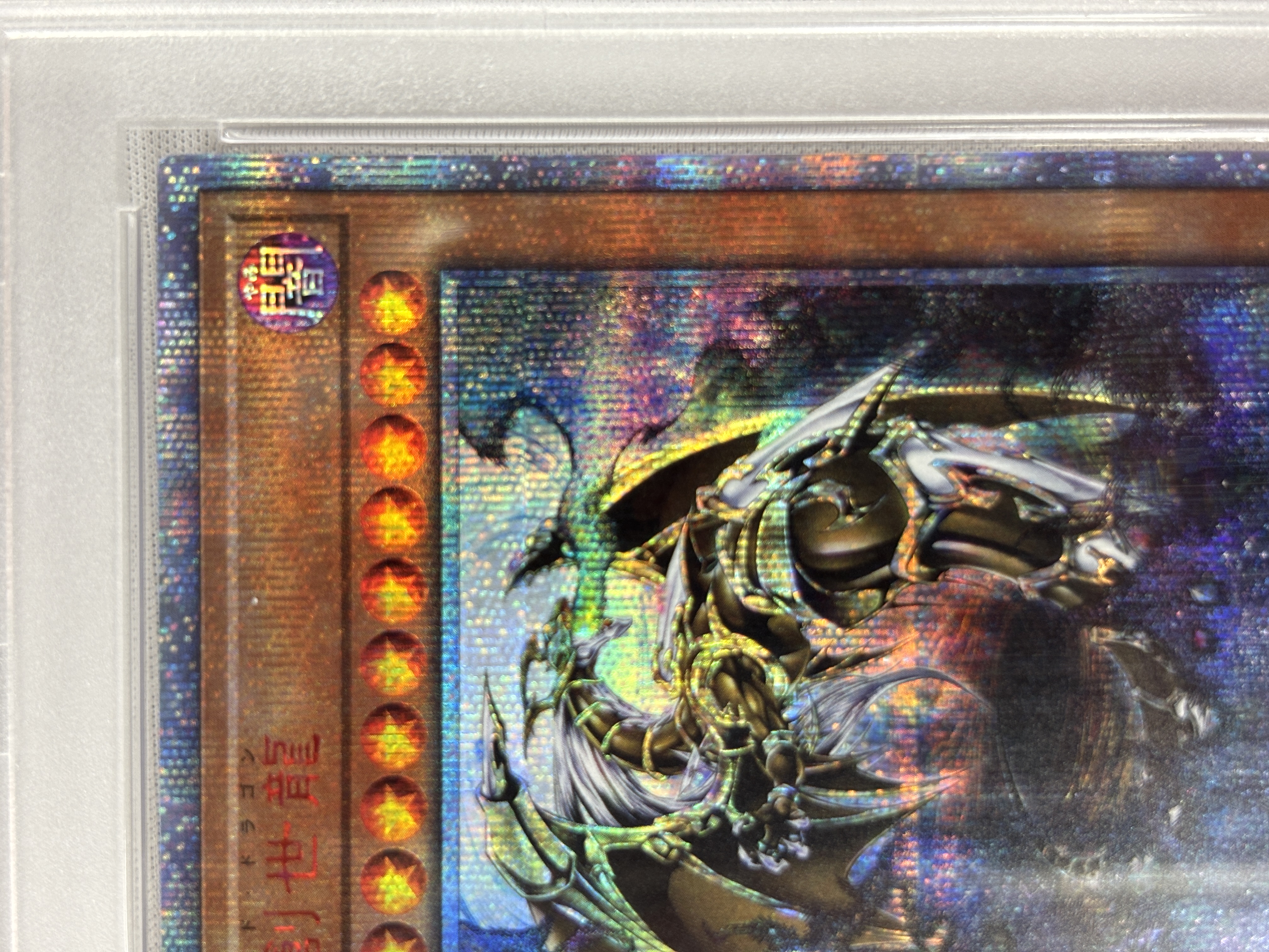 【PSA10】万物創世龍【10000シークレット】〈IGAS-JP000〉