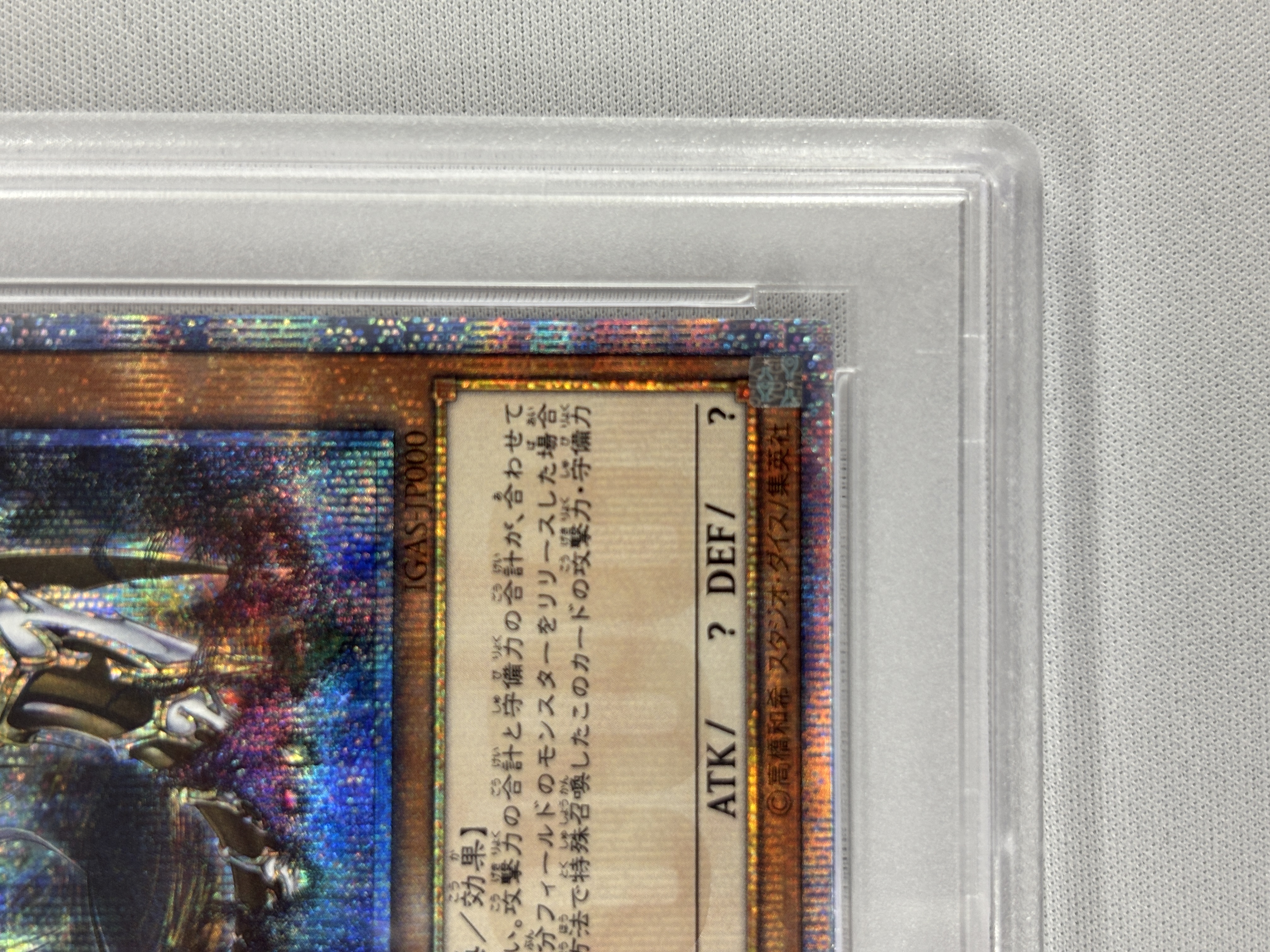 【PSA10】万物創世龍【10000シークレット】〈IGAS-JP000〉