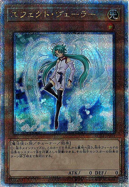 【SALE】【状態B】エフェクトヴェーラー【QCSE】〈RC04-JP003〉