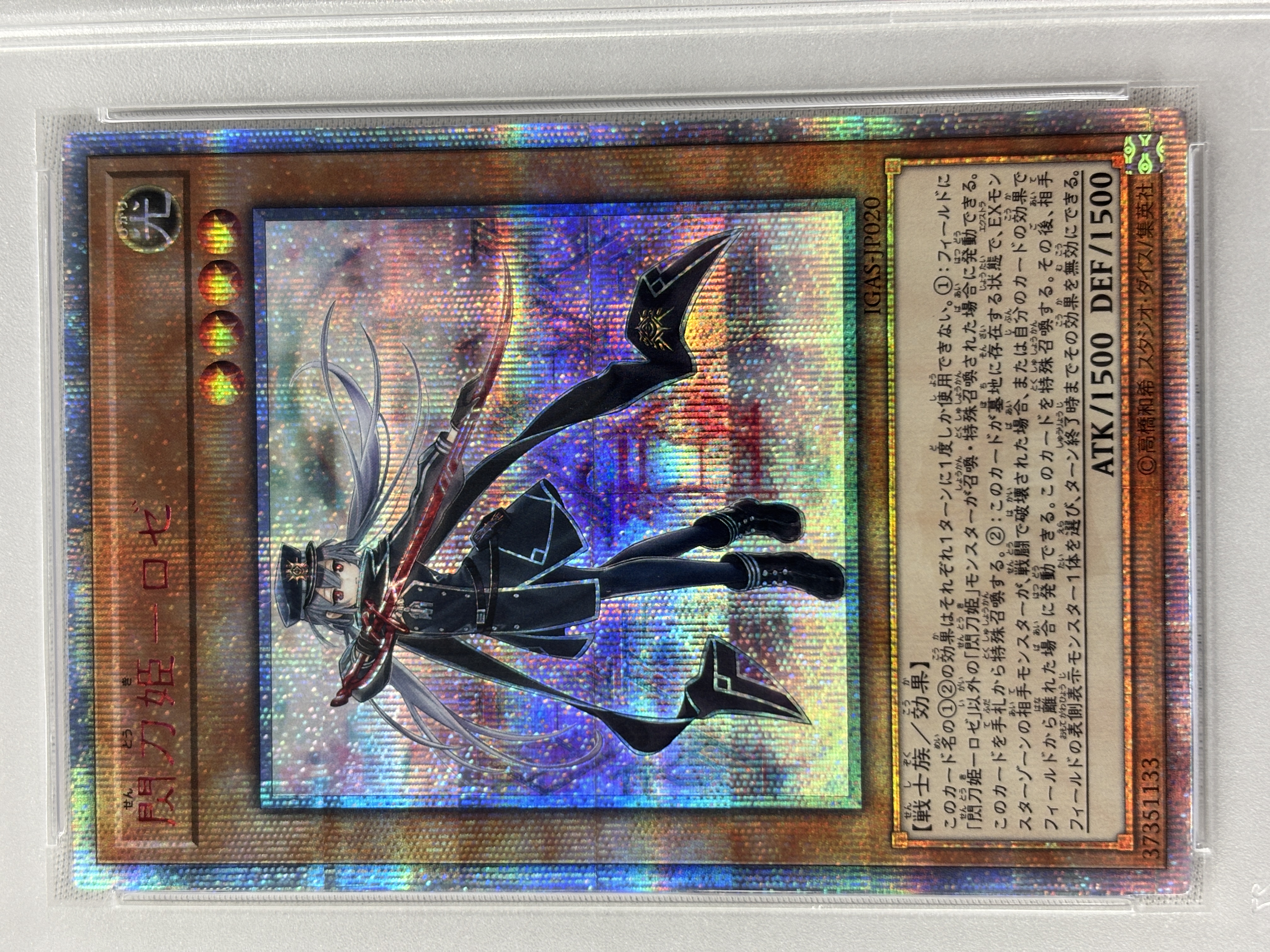 【PSA10】閃刀姫ロゼ➁【20thSE】〈IGAS-JP020〉