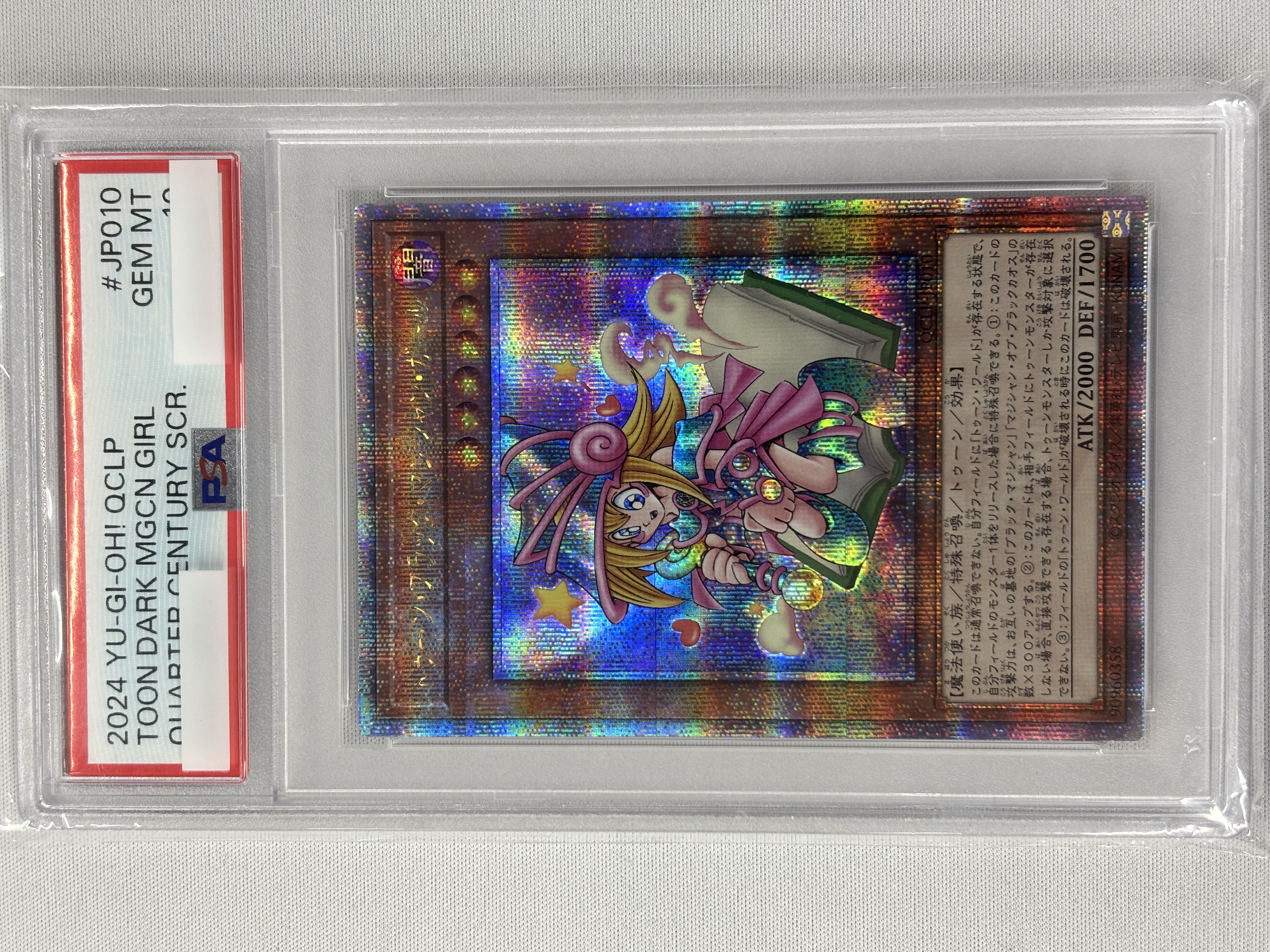 【PSA10】トゥーンブラックマジシャンガール【QCSE】〈QCLP-JP010〉