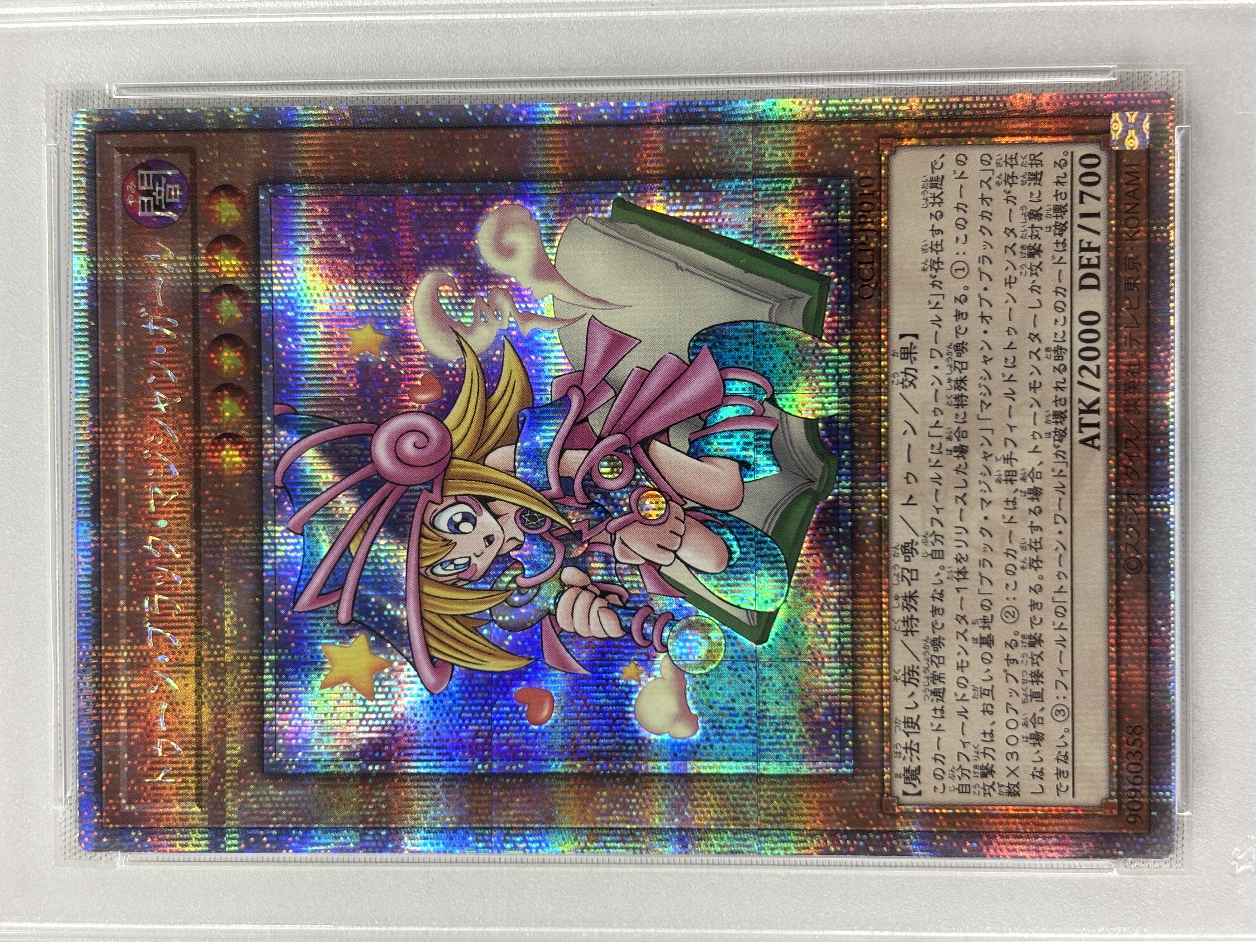 【PSA10】トゥーンブラックマジシャンガール【QCSE】〈QCLP-JP010〉