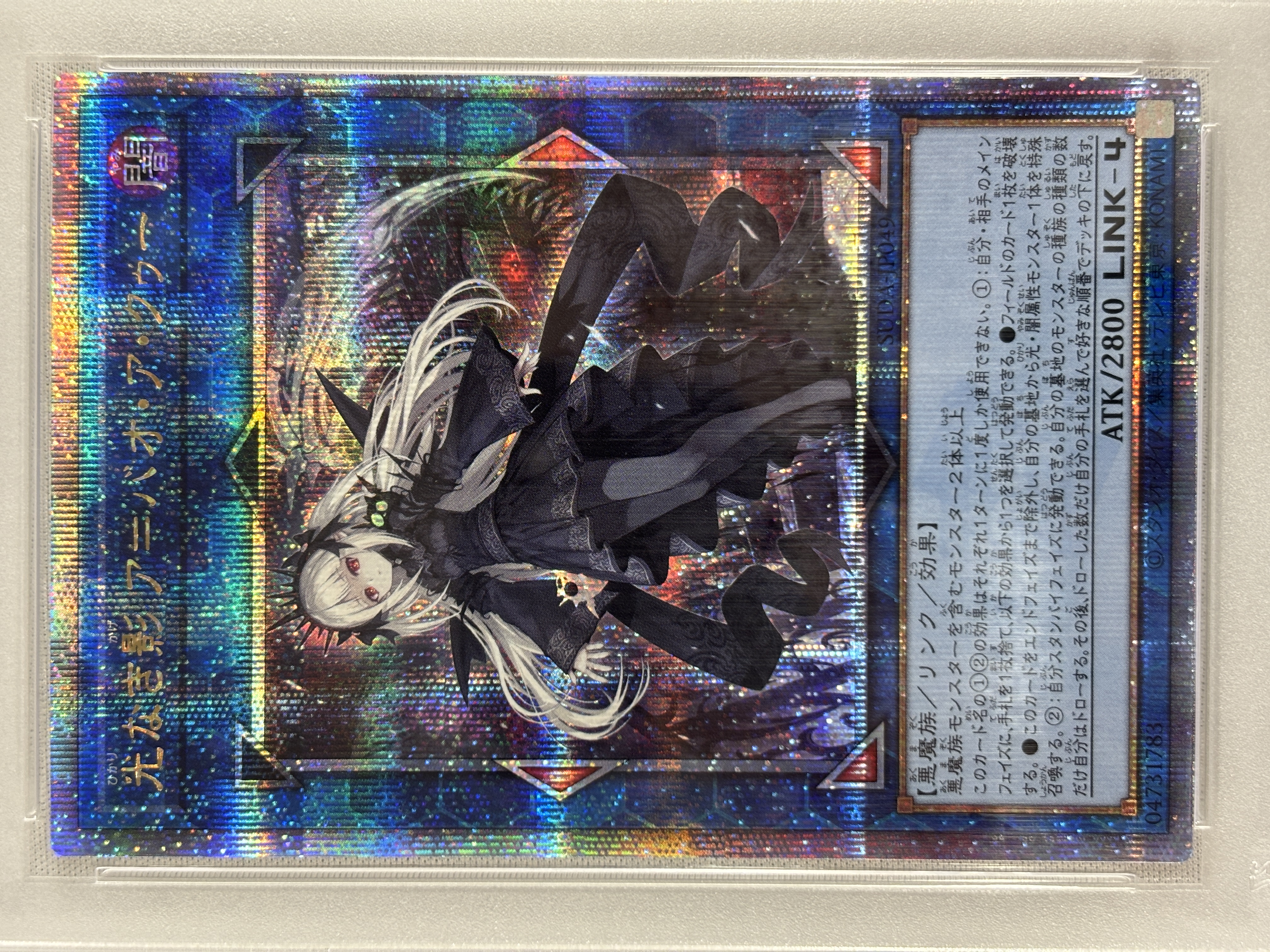 【PSA10】光なき影アバオアクゥー【QCSE】〈SUDA-JP049〉