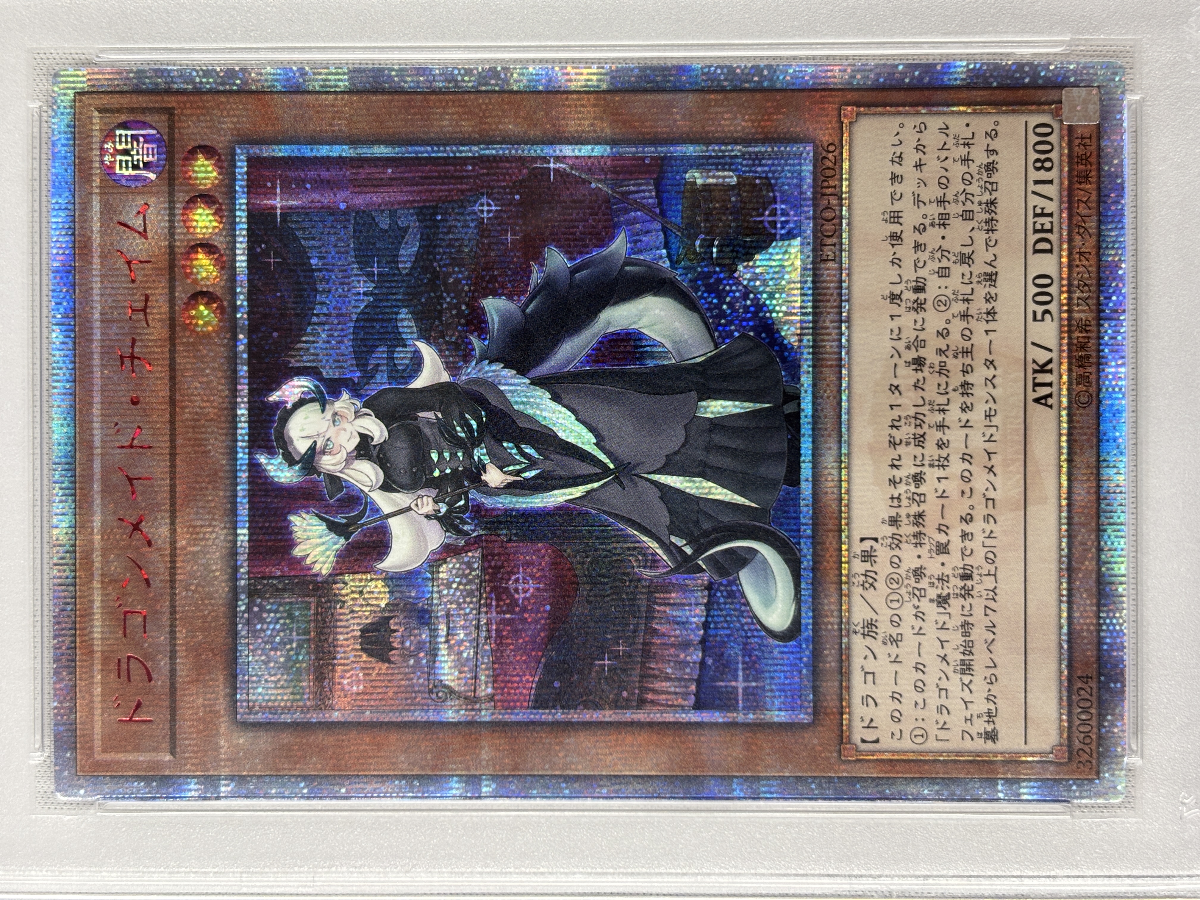 【PSA10】ドラゴンメイドチェイム【20thSE】〈ETCO-JP026〉