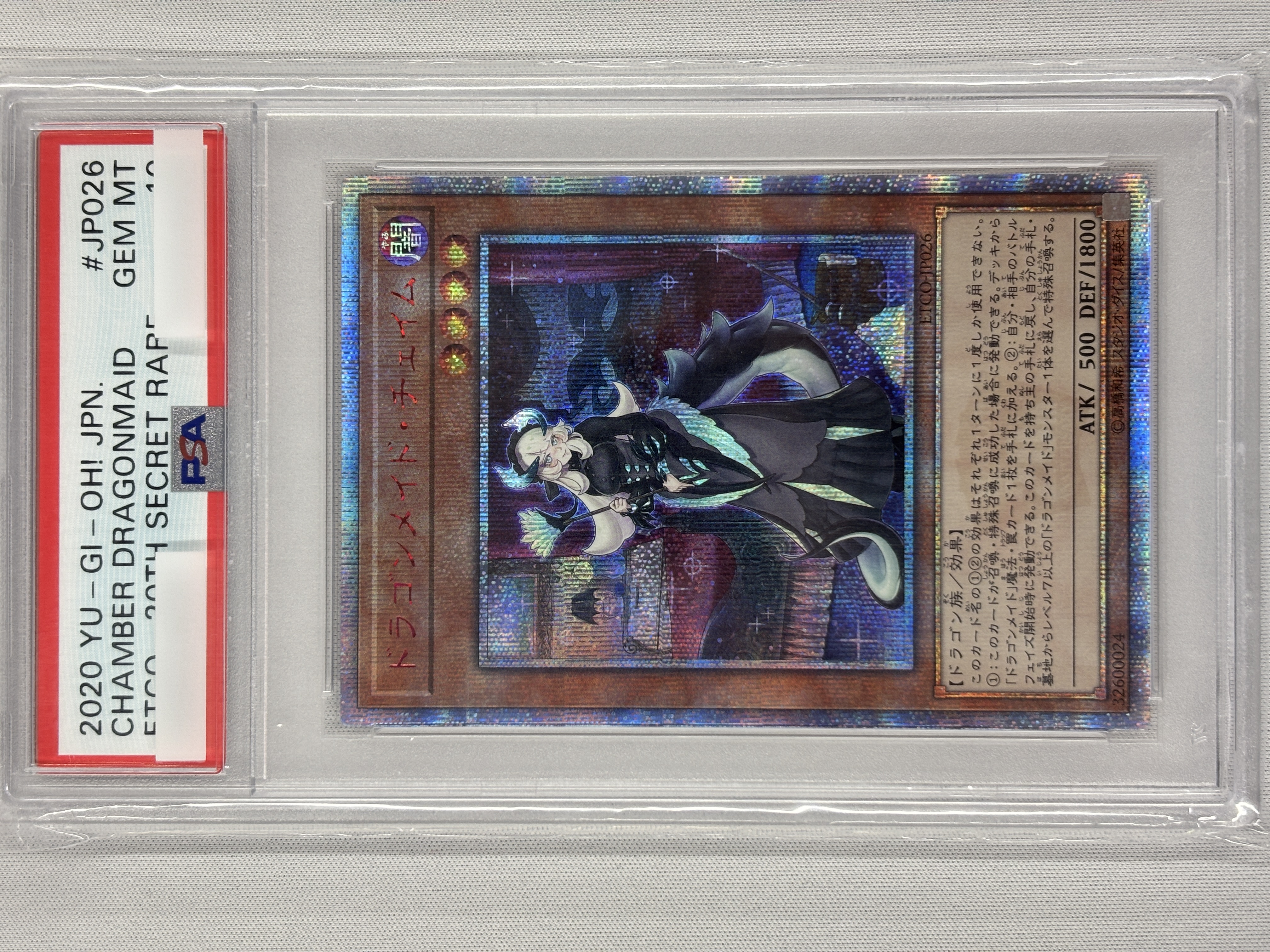 【PSA10】ドラゴンメイドチェイム【20thSE】〈ETCO-JP026〉