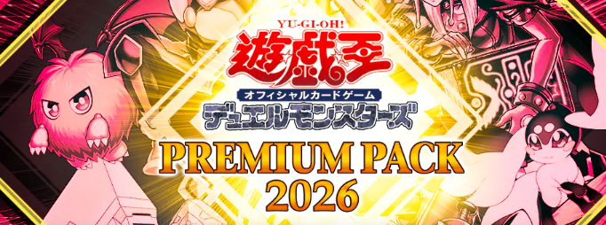 PREMIUM PACK 2026