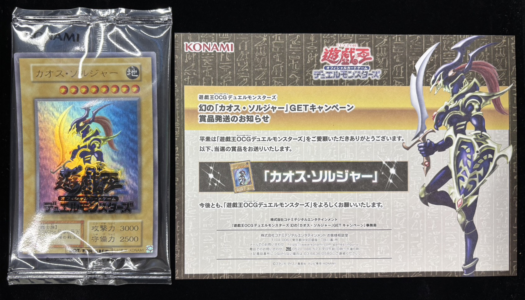 通常モンスター | 福福トレカ 遊戯王専門店