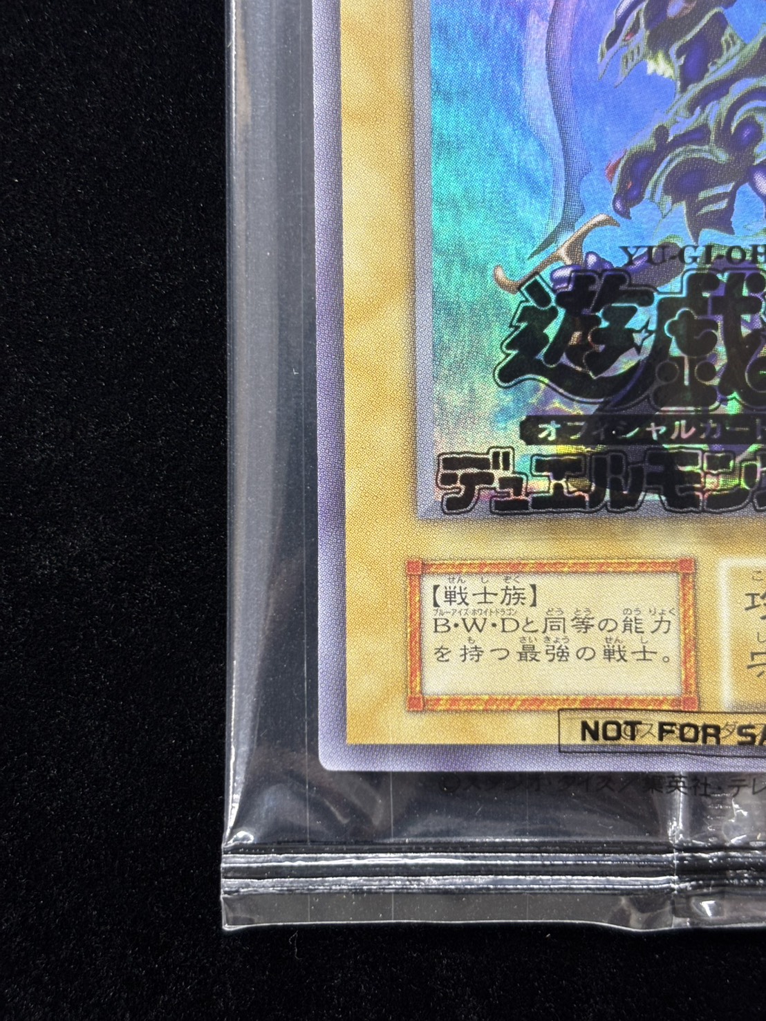 【未開封】カオスソルジャー(通常モンスター版)(当選通知書/ダンボール付き)