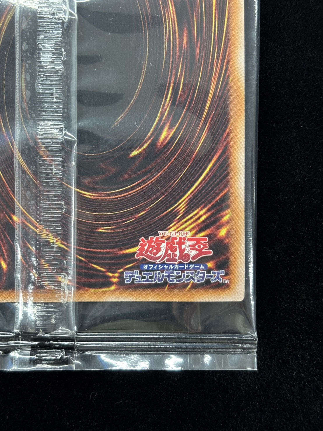 【未開封】カオスソルジャー(通常モンスター版)(当選通知書/ダンボール付き)