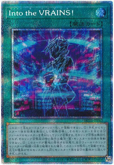 【SALE】【状態B】IntotheVRAINS!【PSE】〈HC01-JP043〉