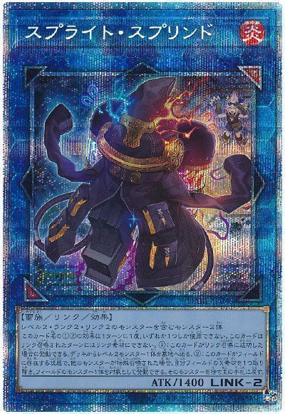 【SALE】【状態B】スプライトスプリンド【PSE】〈DABL-JP048〉