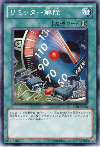 【状態C】リミッター解除【SR】〈BE01-JP152〉