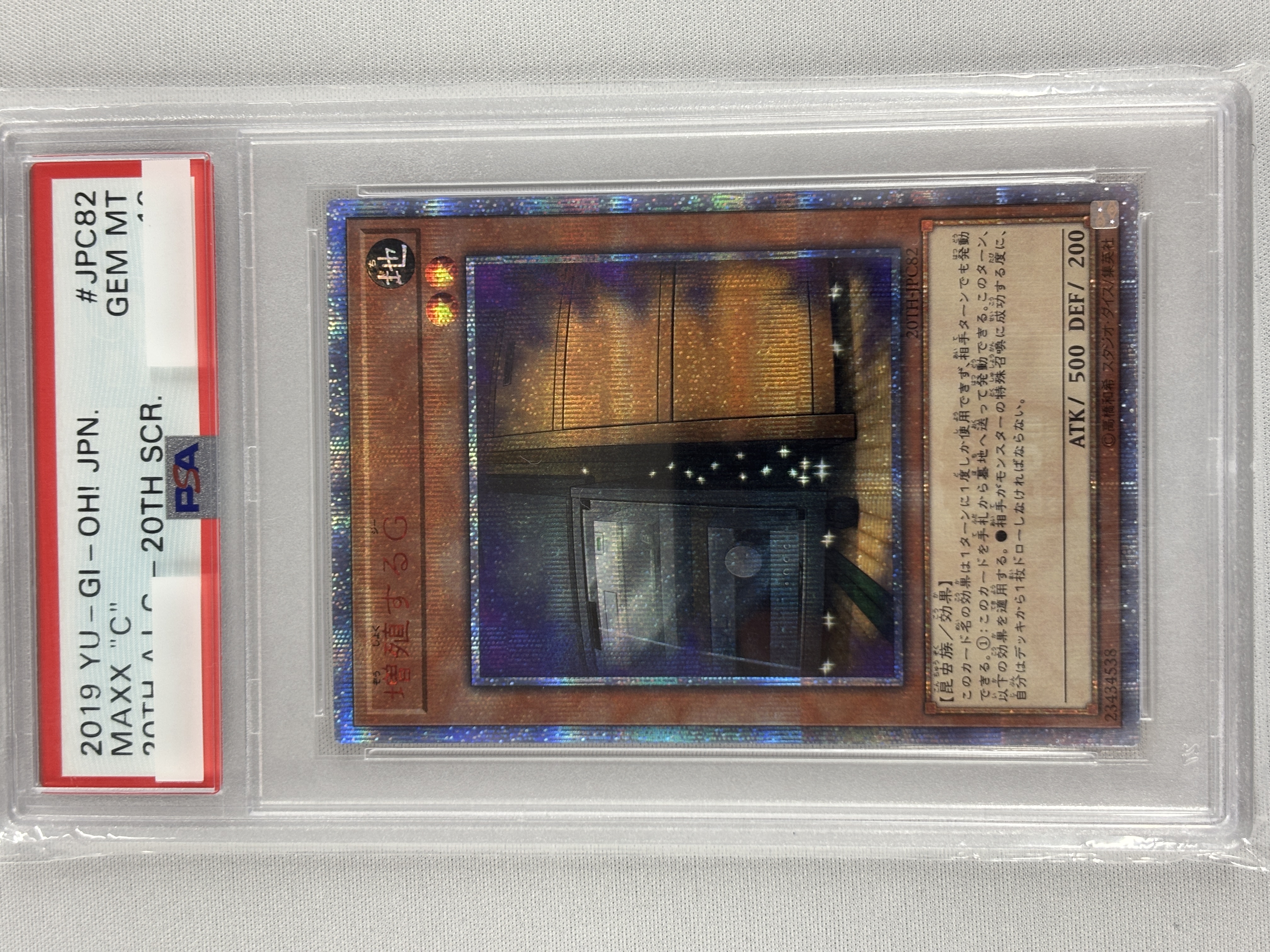 【PSA10】増殖するG【20thSE】〈20TH-JPC82〉