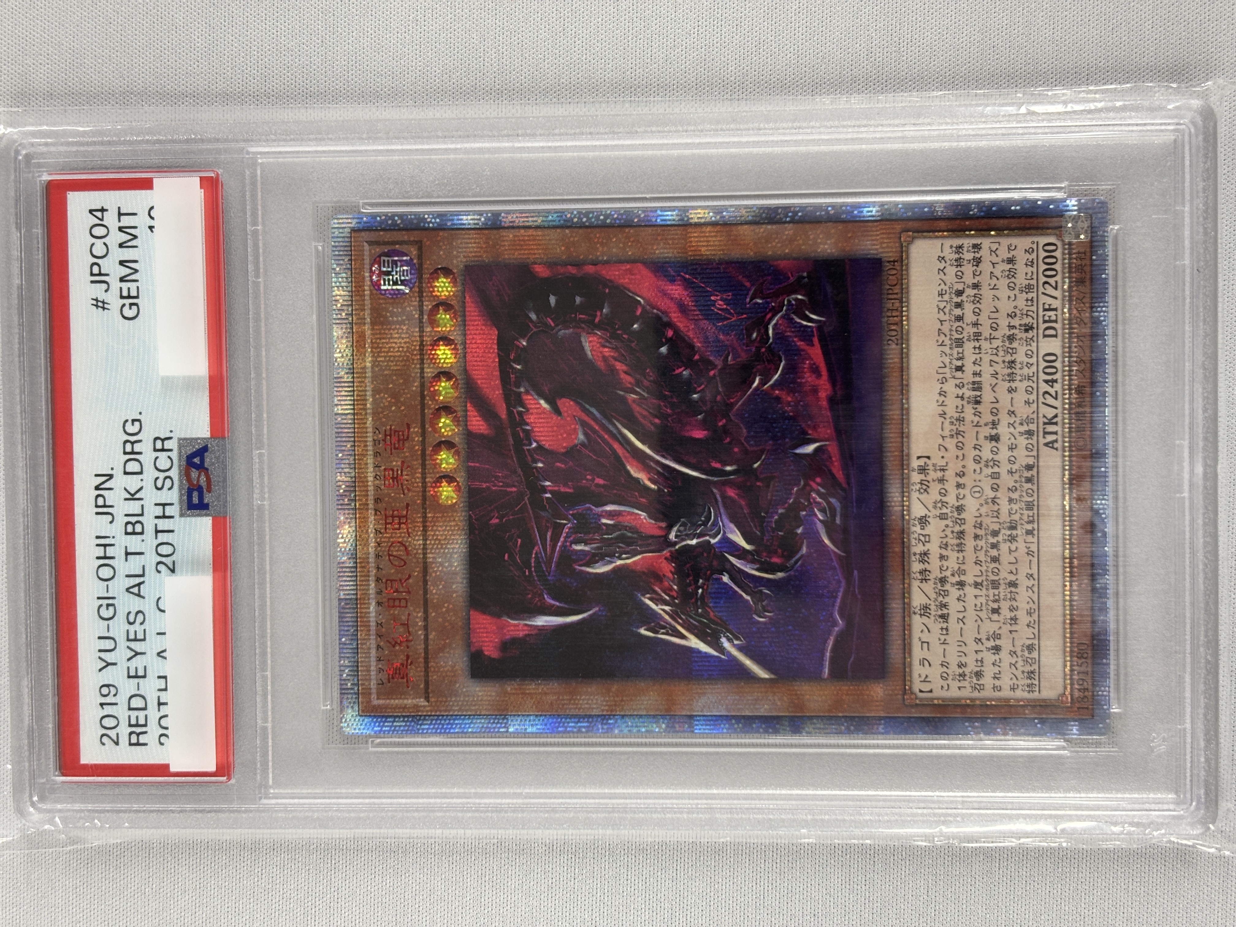 【PSA10】真紅眼の亜黒竜【20thSE】〈20TH-JPC04〉