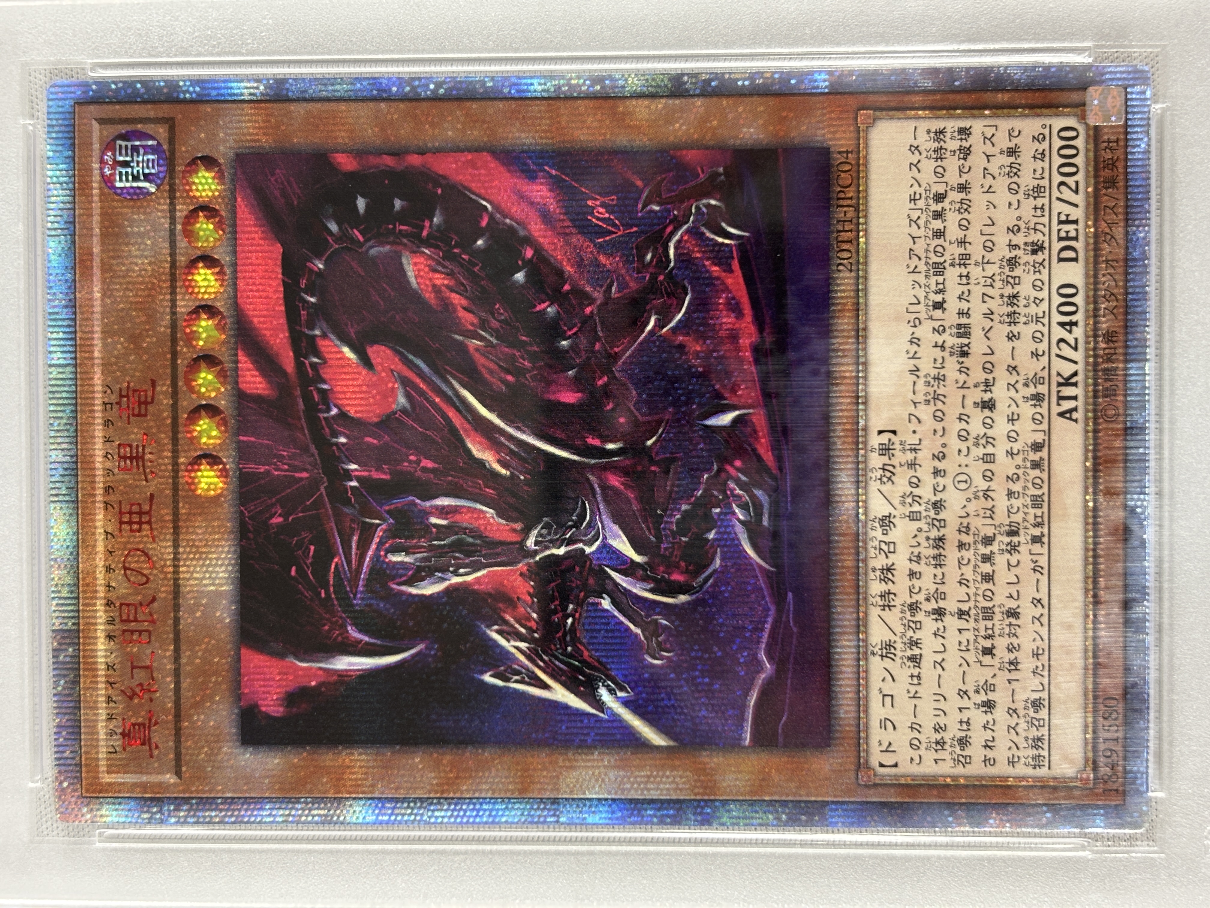 【PSA10】真紅眼の亜黒竜【20thSE】〈20TH-JPC04〉