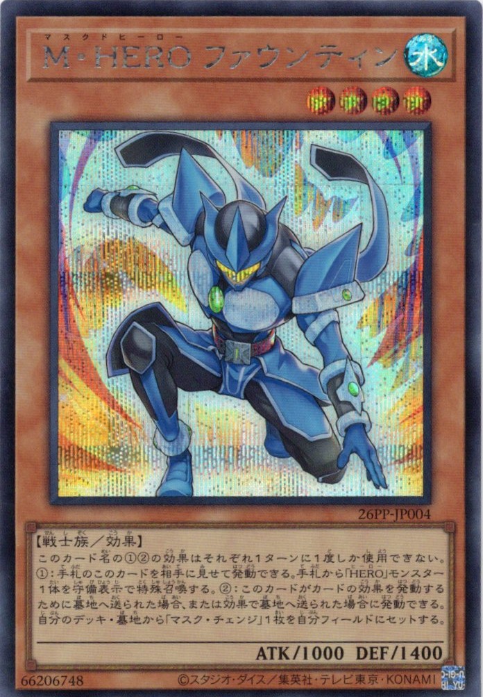 MHEROファウンティン【SE】〈26PP-JP004〉