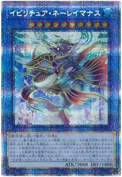 【SALE】【状態B】イビリチュアネーレイマナス【PSE】〈PHHY-JP032〉