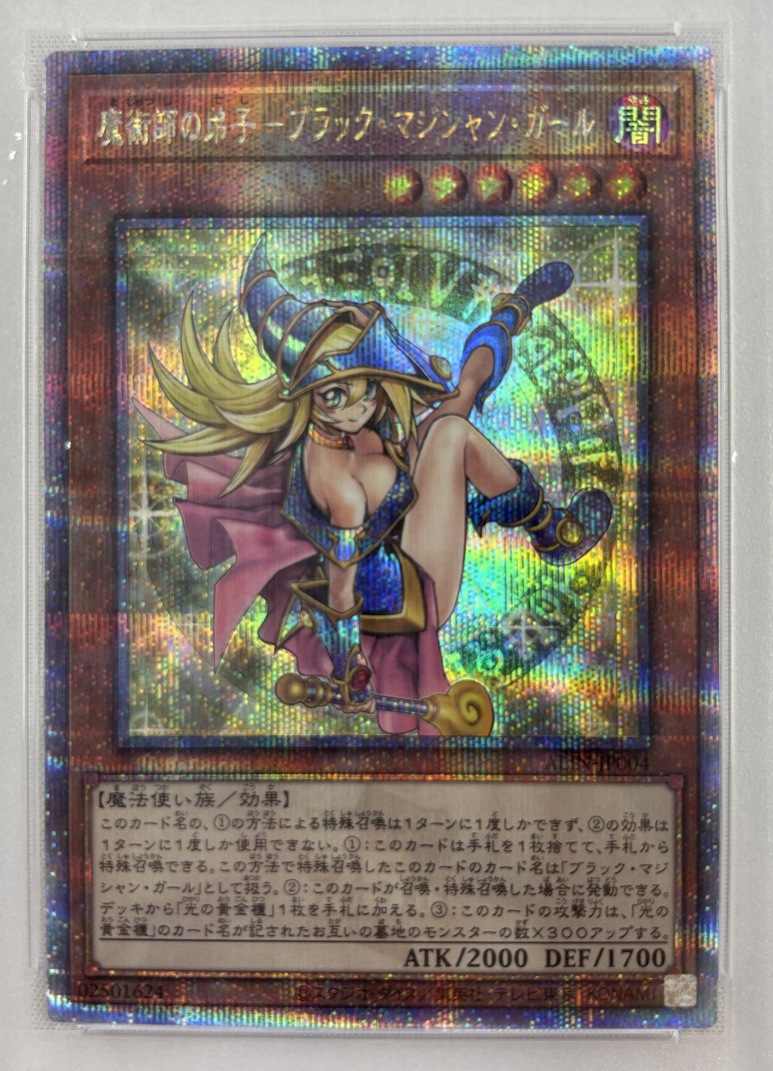 【PSA10】魔術師の弟子ブラックマジシャンガール【QCSE】〈ALIN-JP004〉