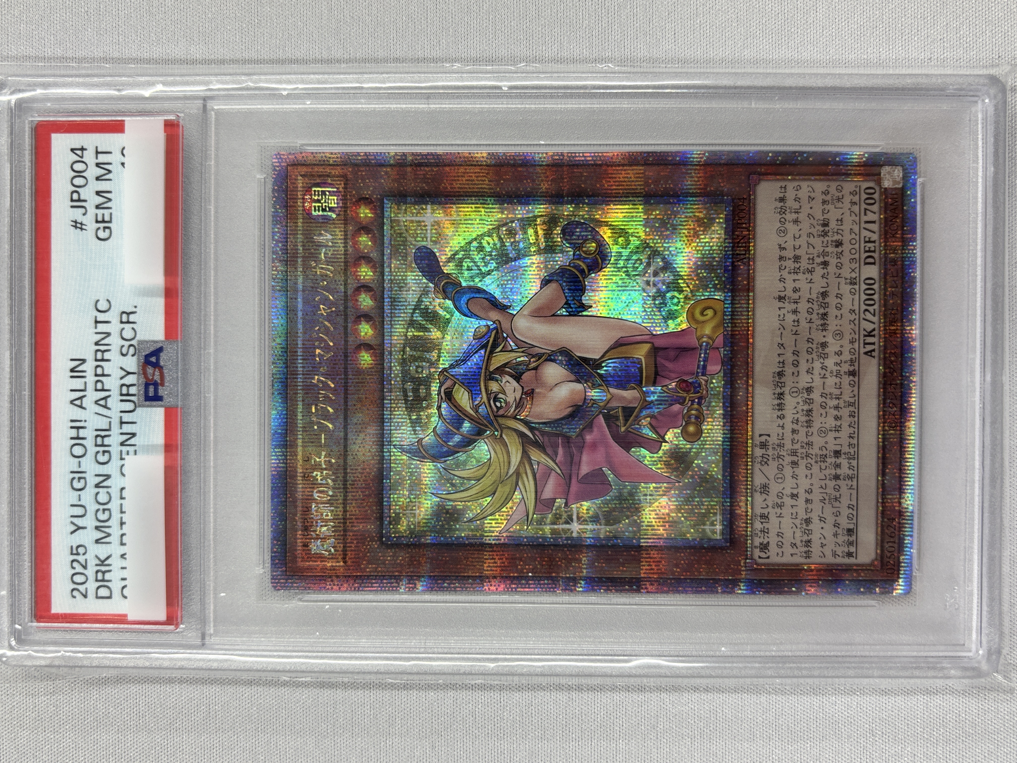 【PSA10】魔術師の弟子ブラックマジシャンガール【QCSE】〈ALIN-JP004〉