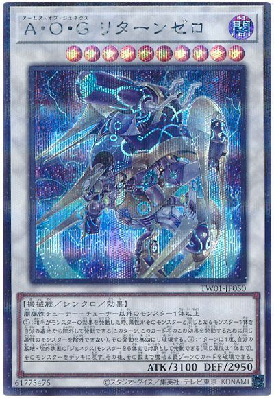 【状態B】ＡＯＧリターンゼロ【SE+P】〈TW01-JP050〉