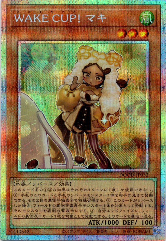 【状態B】WAKECUP!マキ【PSE】〈DOOD-JP032〉