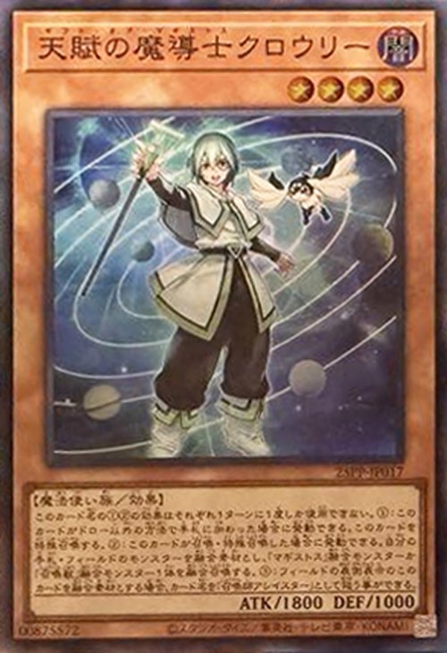【状態B】天賦の魔導士クロウリー【SR】〈25PP-JP017〉
