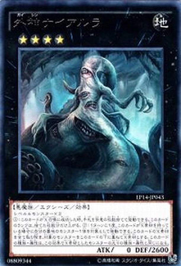 【状態B】外神ナイアルラ【R】〈EP14-JP043〉