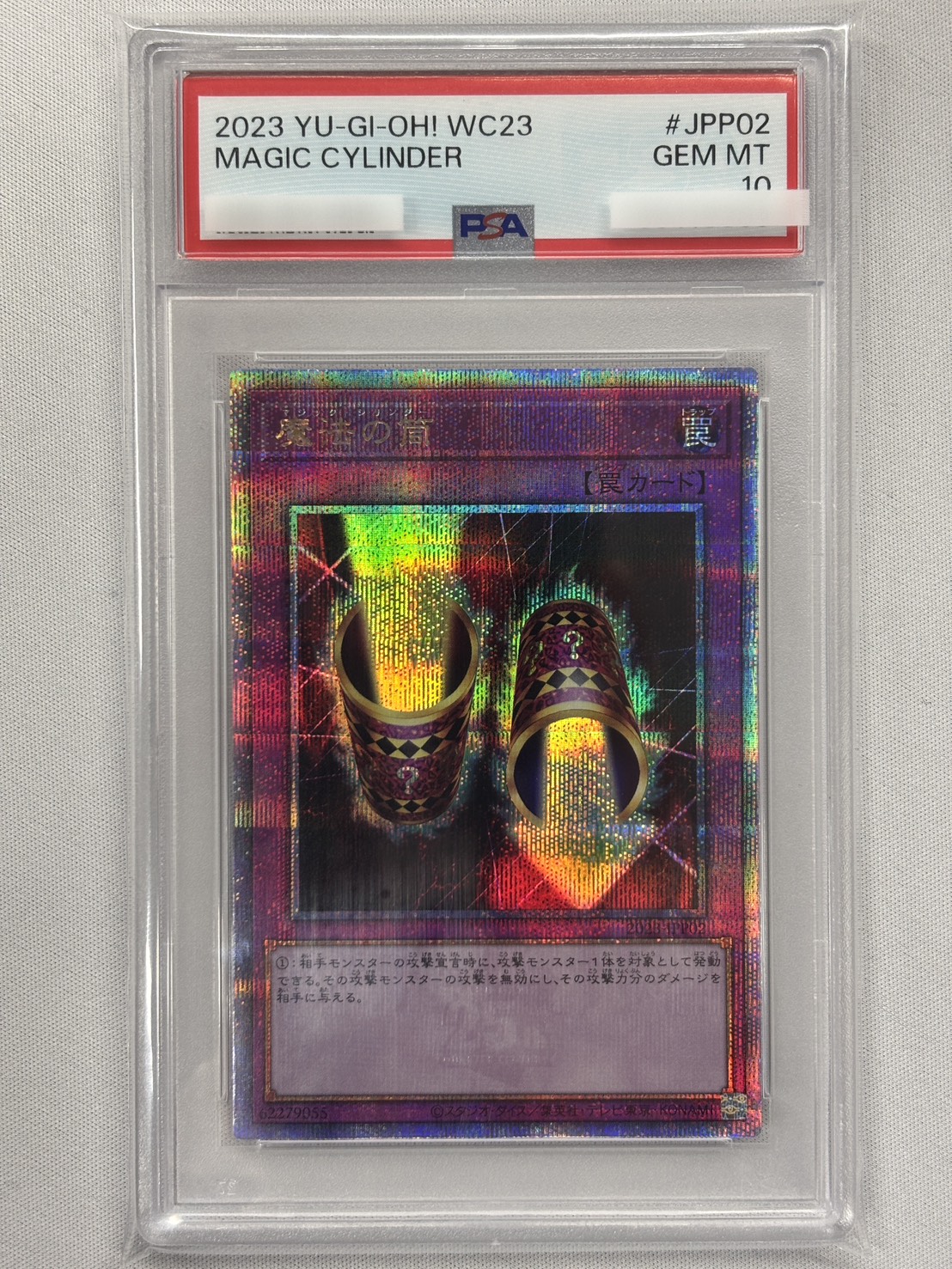 【PSA10】Worldchampionship2023(世界大会2023記念プロモ)