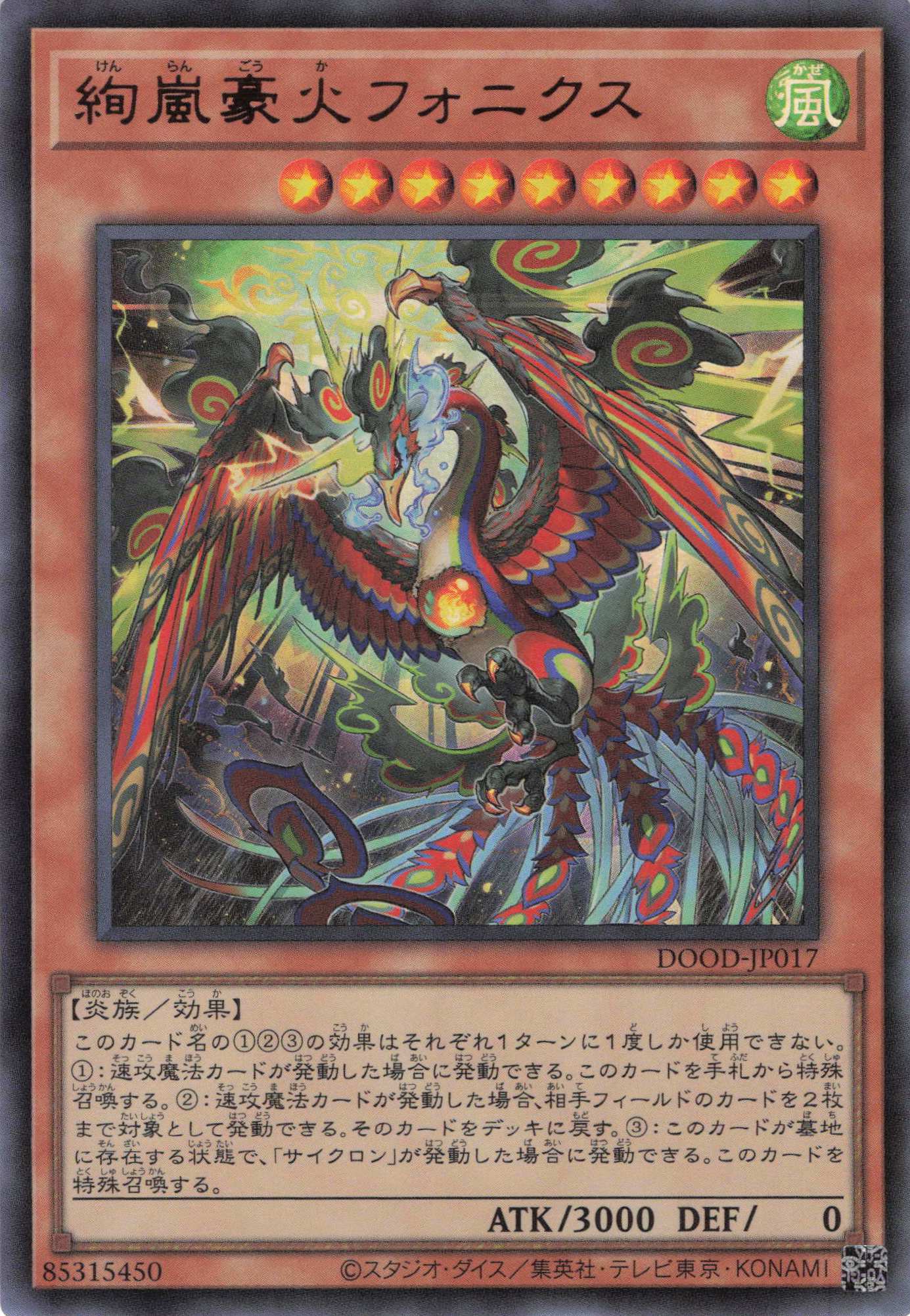 期間限定特別価格 | 福福トレカ 遊戯王専門店