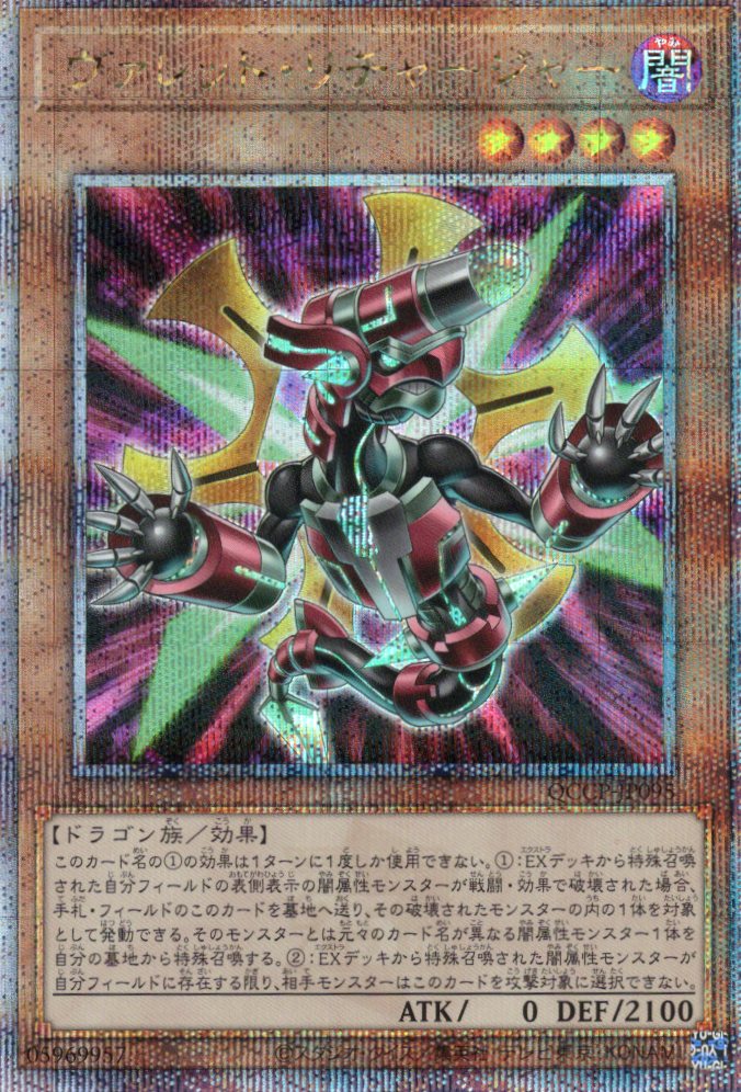 【福の日特価】【状態B】ヴァレットリチャージャー【QCSE】〈QCCP-JP095〉