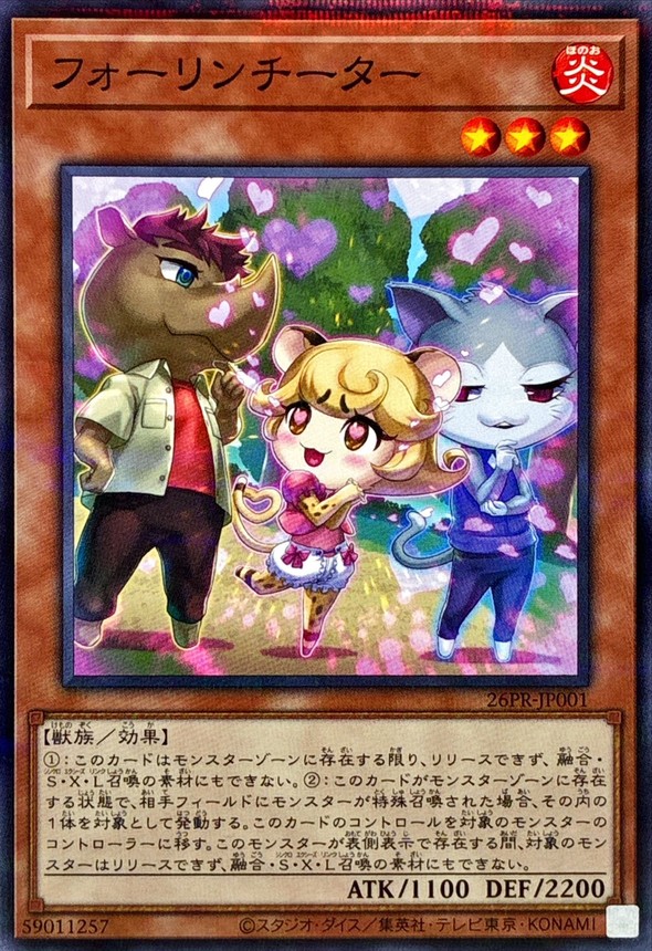 フォーリンチーター【NP】〈QCLP-JP001〉