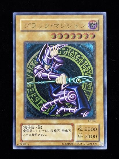 【状態B-】●ブラック・マジシャン(LN-53)