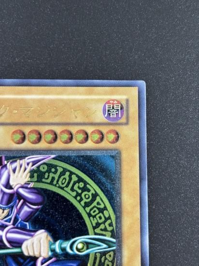 【状態B-】●ブラック・マジシャン(LN-53)