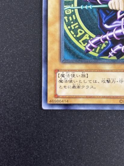 【状態B-】●ブラック・マジシャン(LN-53)