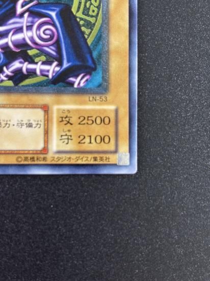 【状態B-】●ブラック・マジシャン(LN-53)