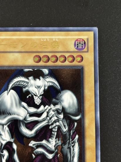 【状態B-】●デーモンの召喚(SC-51)