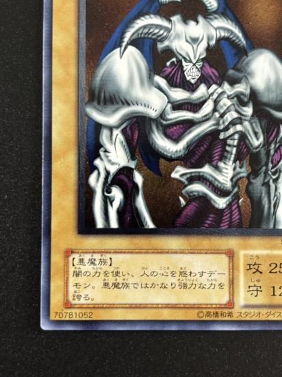 【状態B-】●デーモンの召喚(SC-51)