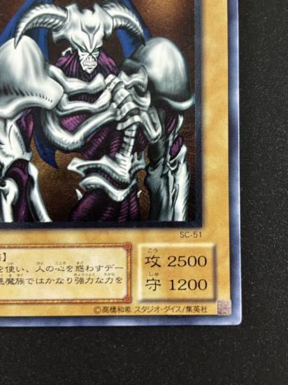 【状態B-】●デーモンの召喚(SC-51)