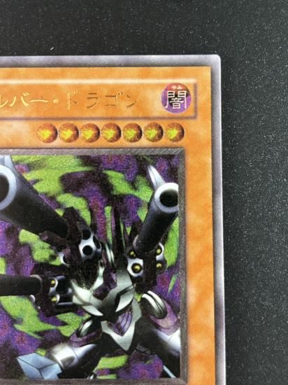 【状態C+】●リボルバー・ドラゴン(302-055)