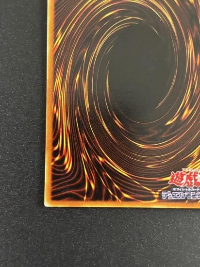 【状態C+】●究極完全態・グレート・モス(DL5-136)