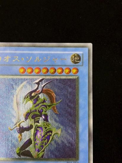 【状態B+】●カオス・ソルジャー(304-054)