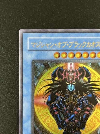 【状態B-】●マジシャン・オブ・ブラックカオス(306-057)