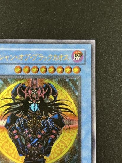 【状態B-】●マジシャン・オブ・ブラックカオス(306-057)