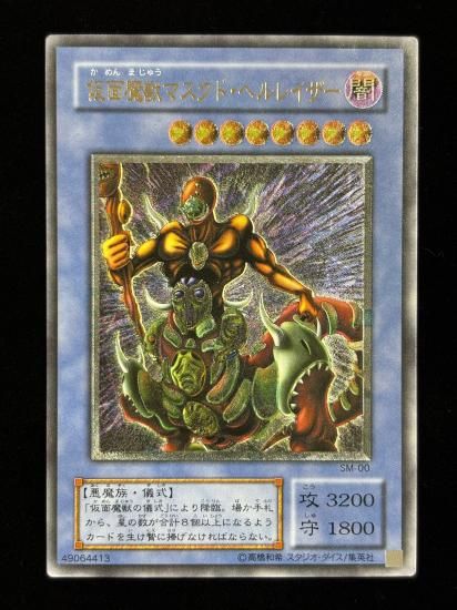 【状態B+】●仮面魔獣マスクド・ヘルレイザー(SM-00)